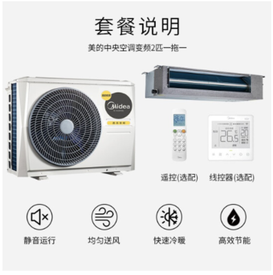 美的2匹風管機KFR-51T2W/BP2DN1-GC 西安家庭中央空調的理想之選